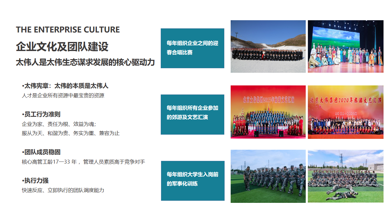 企业文化.png